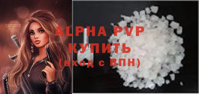 APVP Crystall Серов