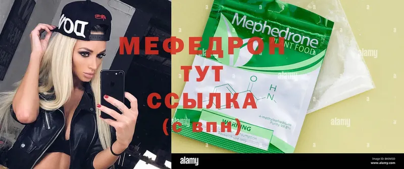 где найти   mega онион  МЕФ мяу мяу  Серов 