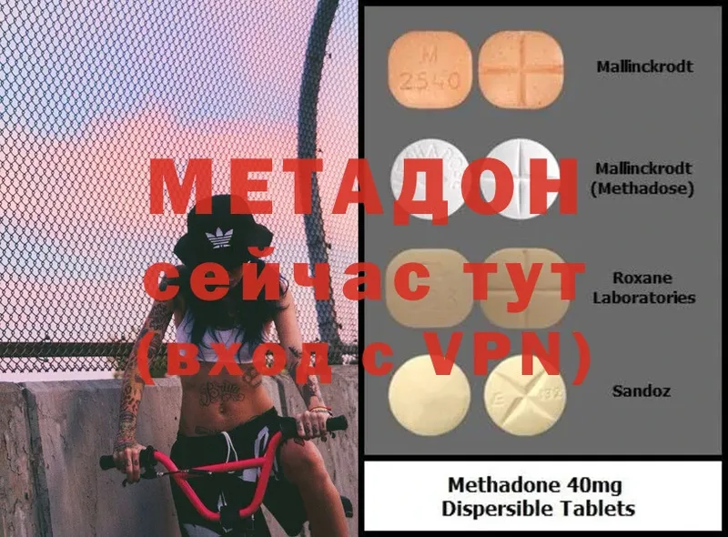 МЕТАДОН methadone  хочу наркоту  Серов 