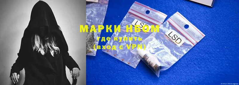 Марки 25I-NBOMe 1500мкг  купить наркотик  Серов 